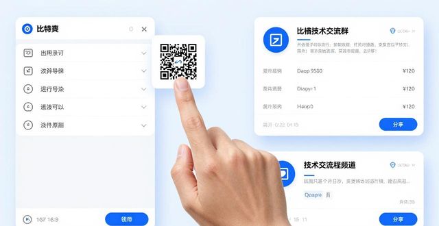 比特派教程：怎么边用边交流技术？