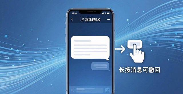 比特派钱包5.0下载后，怎么用聊天功能交流？
