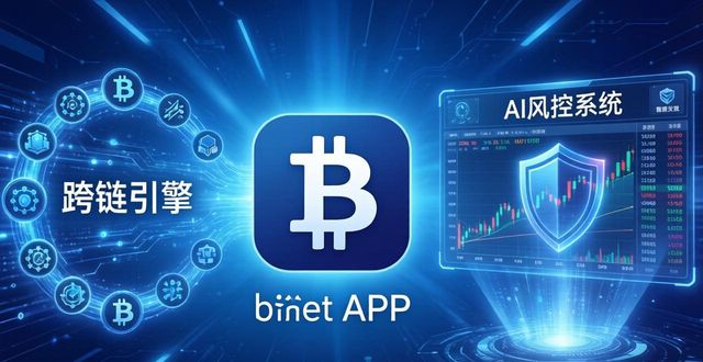 比特派钱包最新版：下载前必看的科技趋势