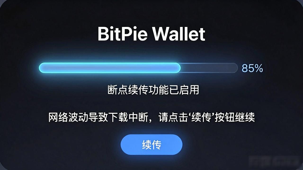 数字资产管理钱包用户体验优化_界面设计简洁直观_如何在比特派钱包下载中优化互动体验？