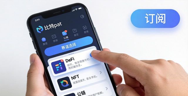 比特派钱包怎么看新闻？官方下载最新版步骤