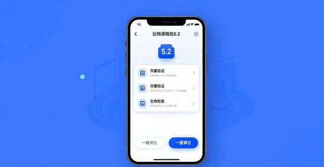 比特派5.2下载攻略：三步抢占行业领先