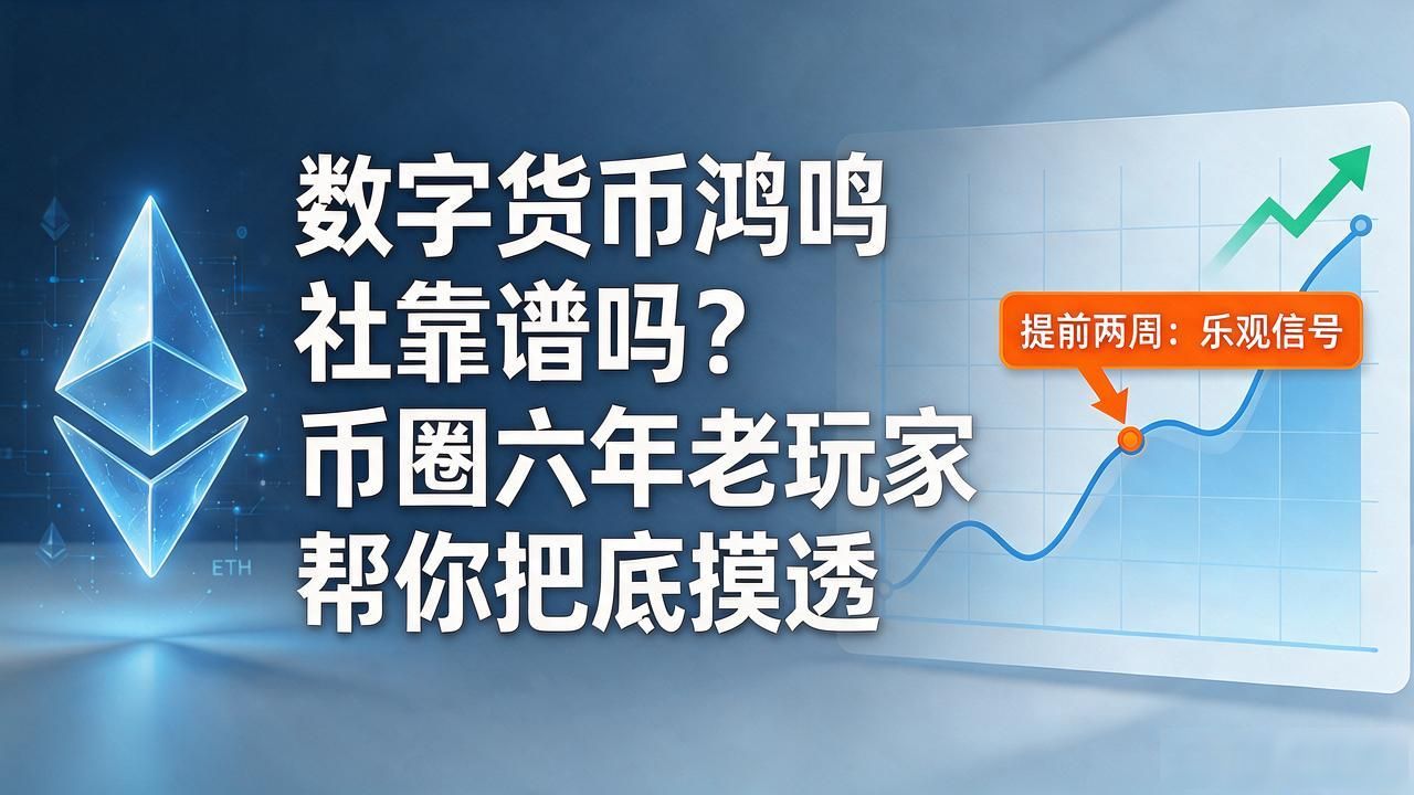 ETH L2扩容研判报告分析_数字货币鸿鸣社_鸿鸣社数字货币社群真实评价