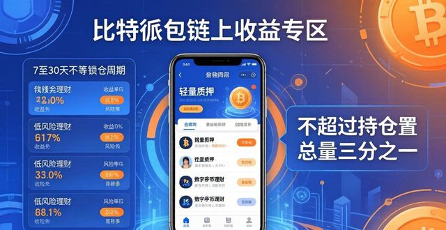 bitpie_bitpie比特派钱包