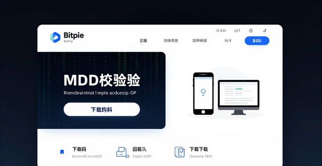 正版Bitpie下载，这份轻松获取官网安装包指南收好