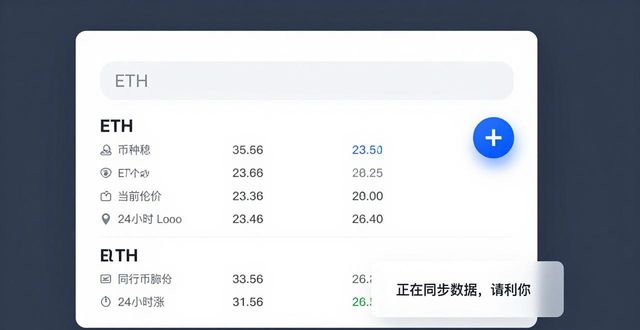 比特派Bitpie使用教程 手把手教你快速添加新币种