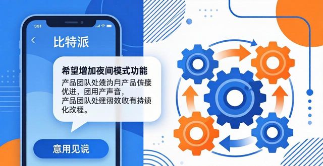 比特派官方下载后怎么联系客服？反馈渠道有哪些？