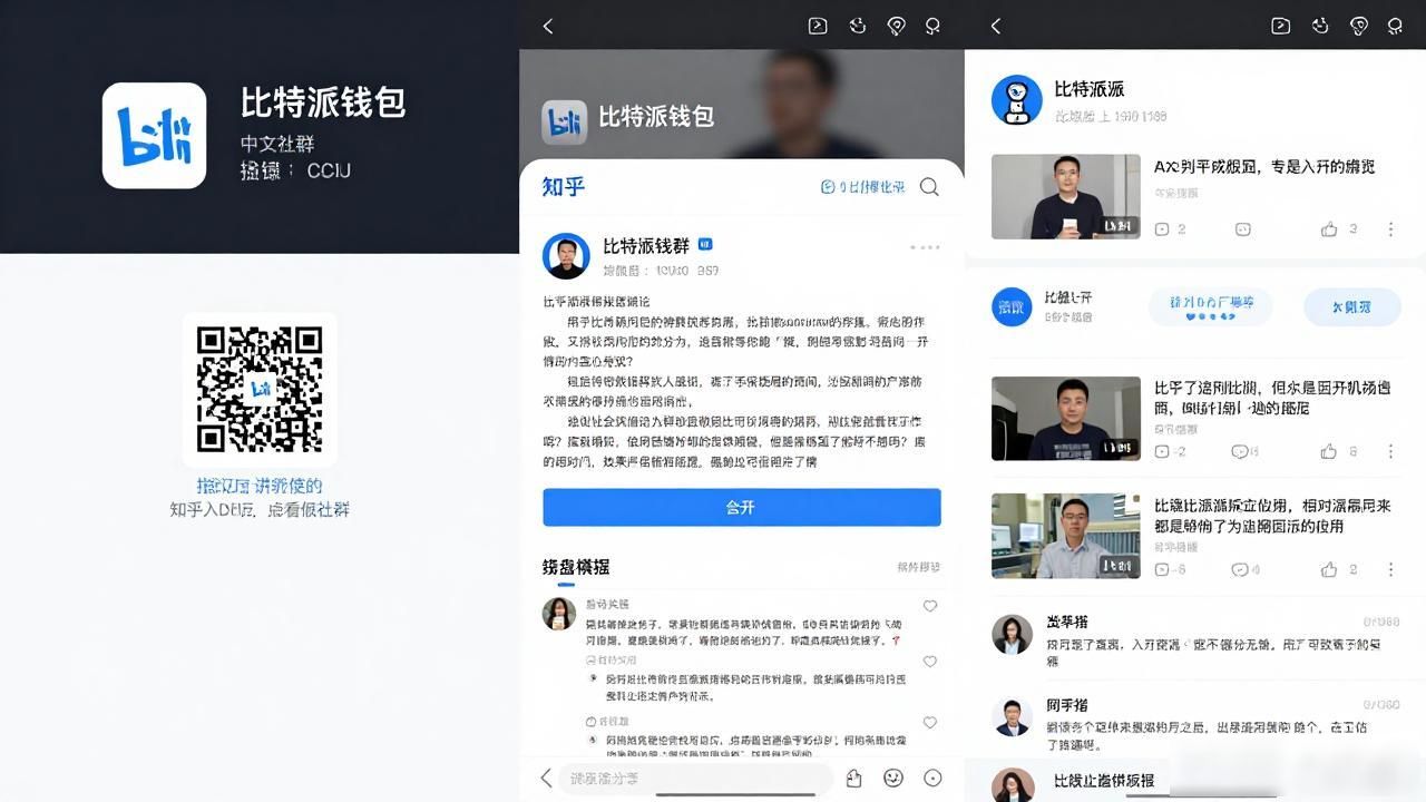 比特派钱包app中文版的讨论区与社群_比特派钱包中文版官方社群_比特派钱包中文版Discord群组