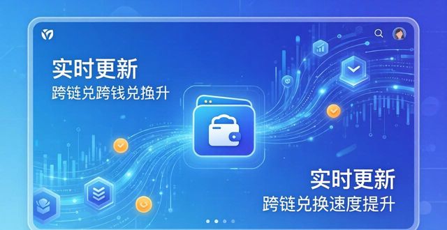 测评比特派钱包新版：实时更新与功能亮点解析
