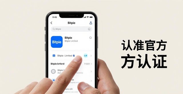 比特派钱包怎么下载？官方渠道全解析
