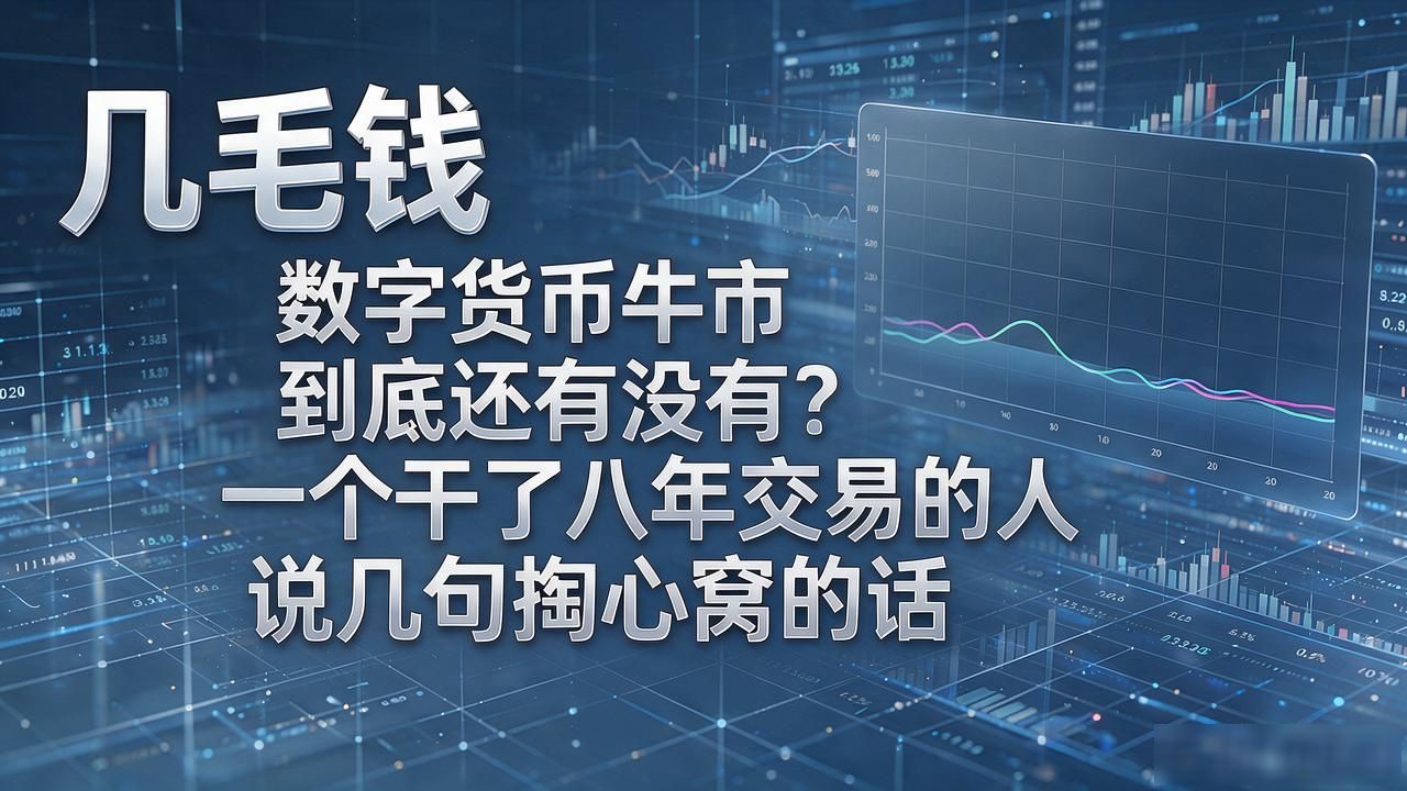 以太坊升级后市场定价逻辑变化_数字货币牛市还有吗_数字货币结构性牛市特征分析