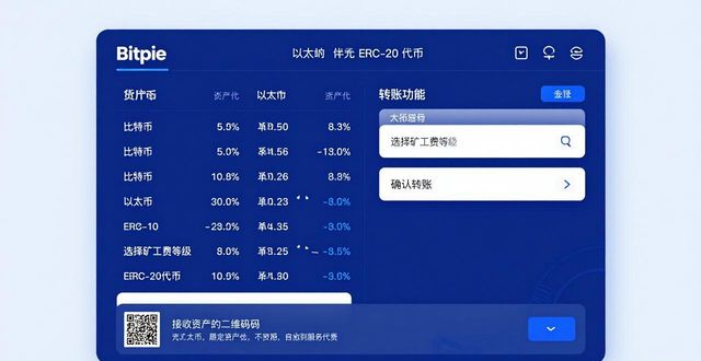 Bitpie苹果版下载后怎么用？功能演示与操作指南