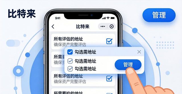比特派官方下载后，怎么找到资产评估功能？