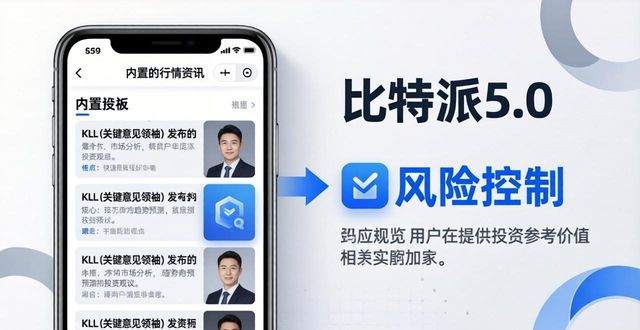比特派5.0下载后，哪里找靠谱财务建议