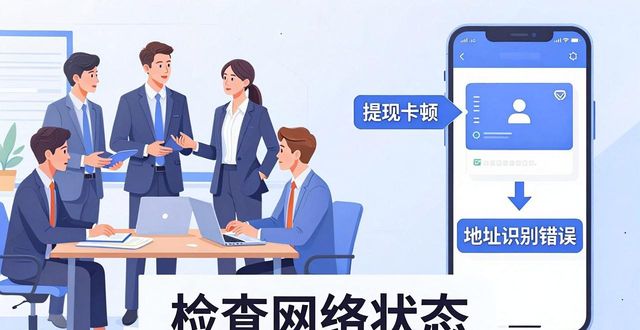 资产安全保护_比特派钱包网址的市场动态与客户支持_比特派钱包网址变动